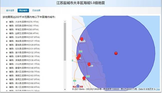 5.0级！盐城发生浅源地震：江苏很少地震，会是大地震前兆？