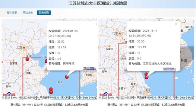 5.0级！盐城发生浅源地震：江苏很少地震，会是大地震前兆？