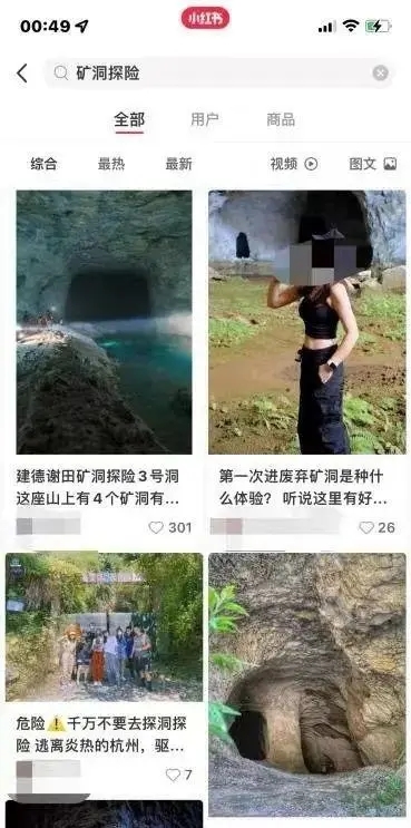 杭州废弃矿洞铁门被扒开成“网红避暑胜地” 13年前曾发生惨痛悲剧